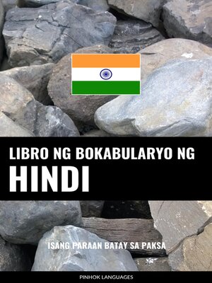 cover image of Libro ng Bokabularyo ng Hindi